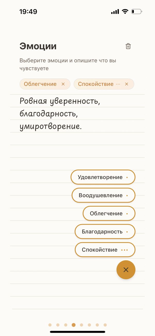 Выбор эмоций