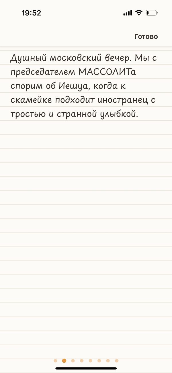 Карточка записи мыслей