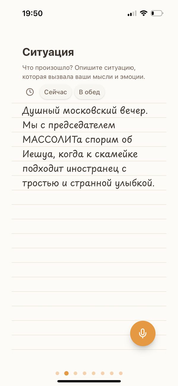 Анализ ситуации